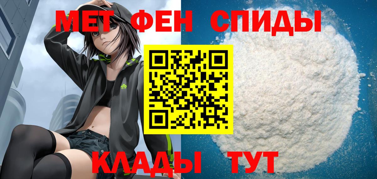 Шебекино  Амфетамин Розовый  АМФ  Вход с VPN 