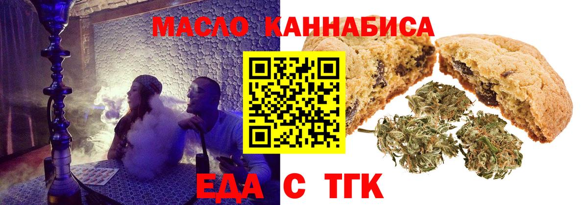 Canna-Cookies конопля  Вход с VPN  Шебекино 