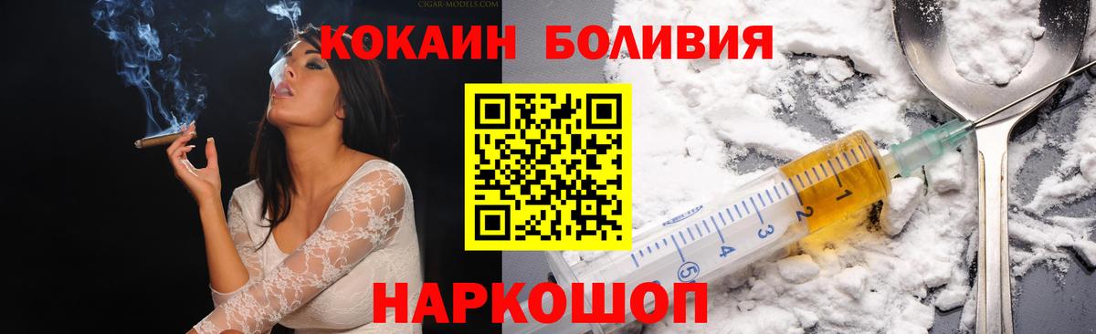 Cocaine 98%  Кокаин 99%  Шебекино  COCAIN  Вход с VPN 