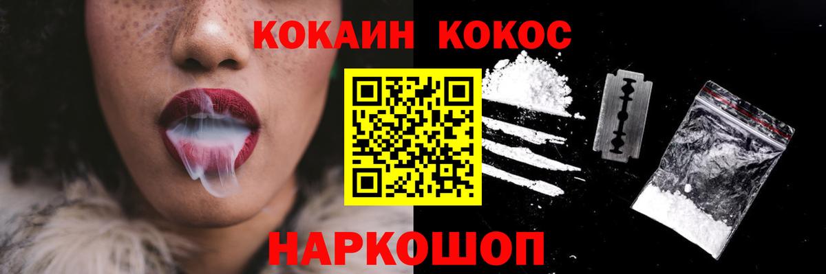 Кокаин Columbia Шебекино