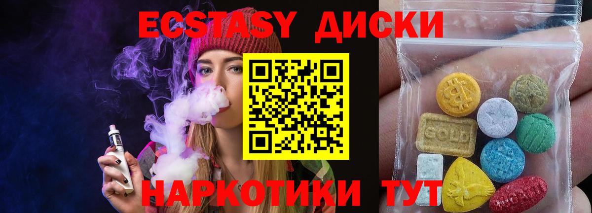 Экстази Дубай  Ecstasy  Вход с VPN  продажа наркотиков  Экстази Punisher  Шебекино 