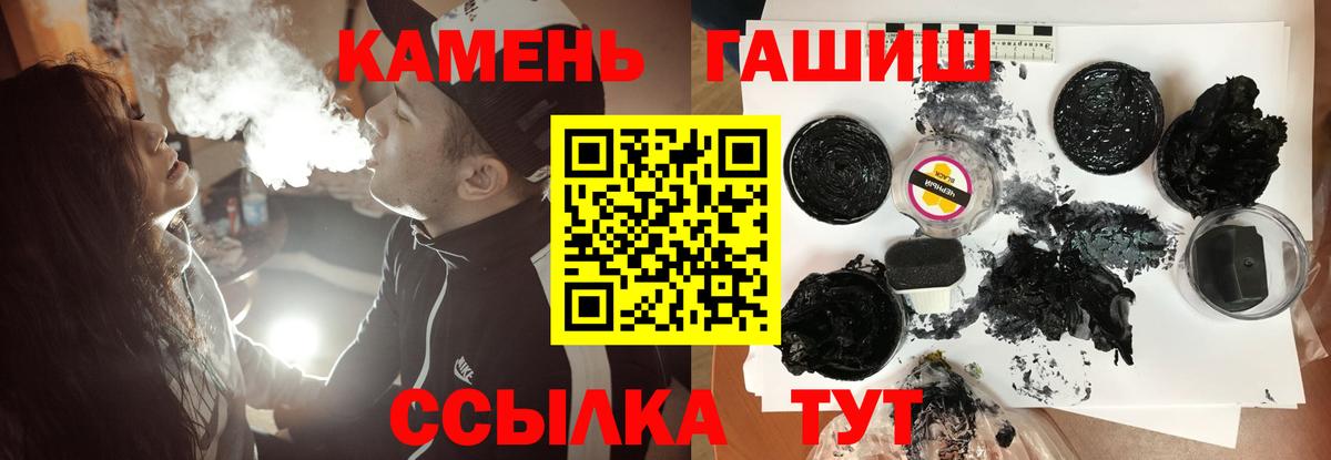 Шебекино  ГАШИШ ice o lator  что такое   ГАШ хэш  Вход с VPN 
