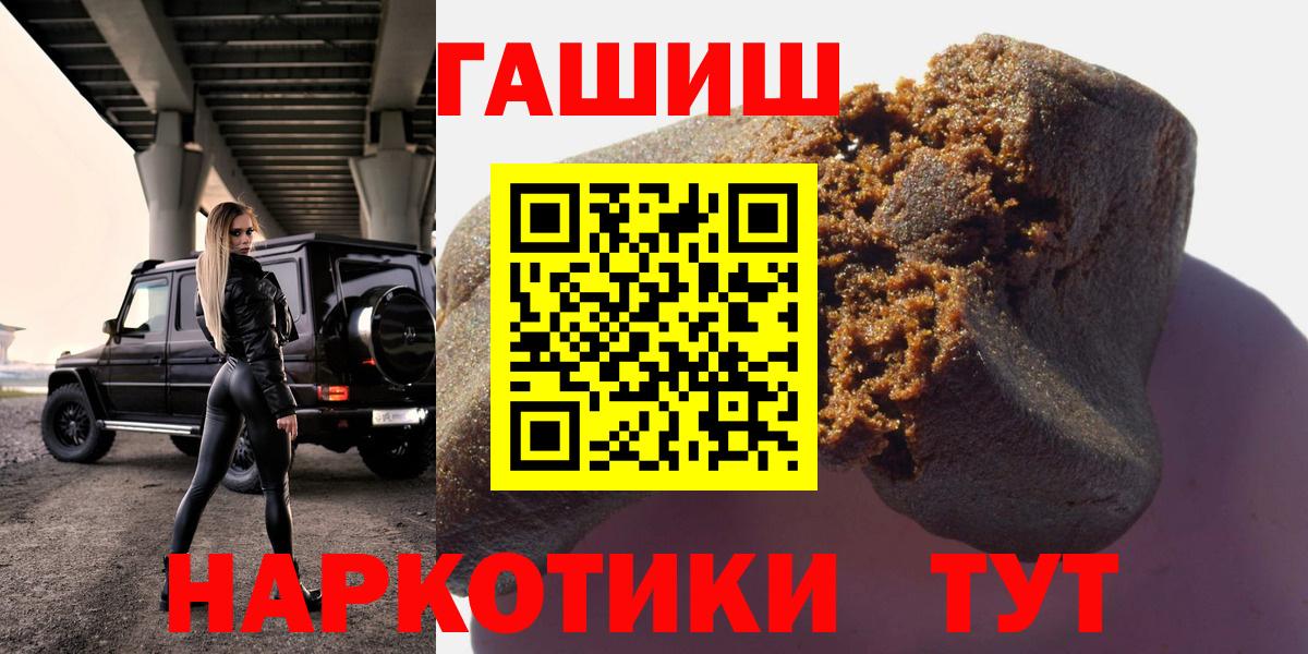 ГАШИШ Cannabis Шебекино