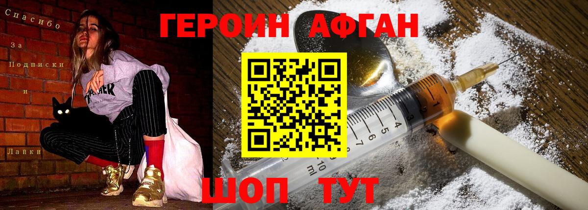 ГЕРОИН герыч  ГЕРОИН  Шебекино  Вход с VPN 