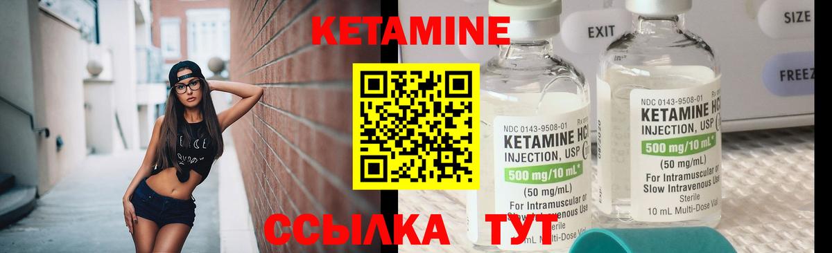 Кетамин ketamine  Вход с VPN    tor  Шебекино  Кетамин VHQ 