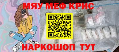 меф Кунгур