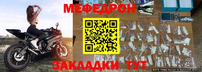 меф Кунгур