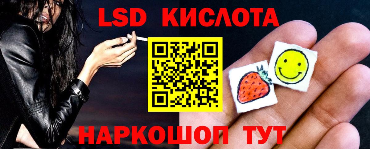 Лсд 25 экстази ecstasy  ЛСД экстази кислота  Вход с VPN  LSD-25 экстази  Шебекино 