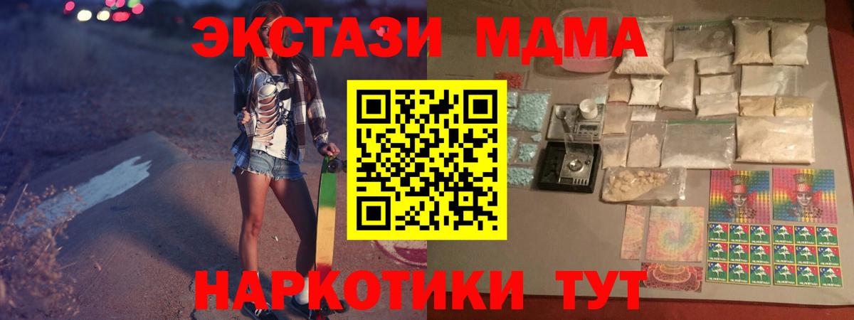 MDMA кристаллы  Вход с VPN  МДМА молли  Шебекино 