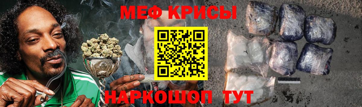 Меф мука  Вход с VPN  Мефедрон  Шебекино 