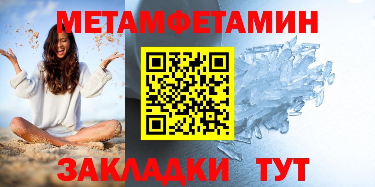 Метамфетамин винт Шебекино