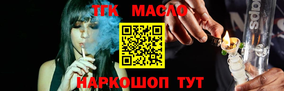 Шебекино  ТГК жижа  Вход с VPN 